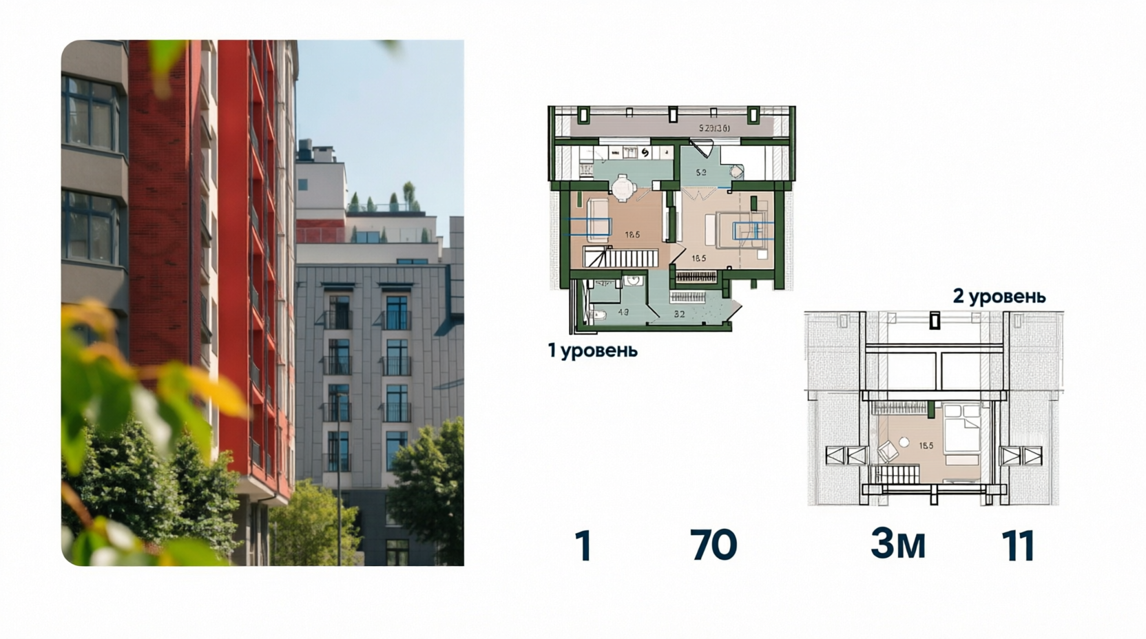 1-комнатная