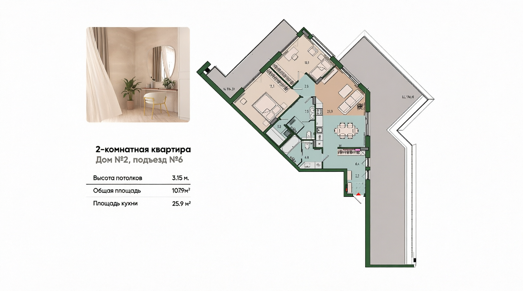 2-комнатная