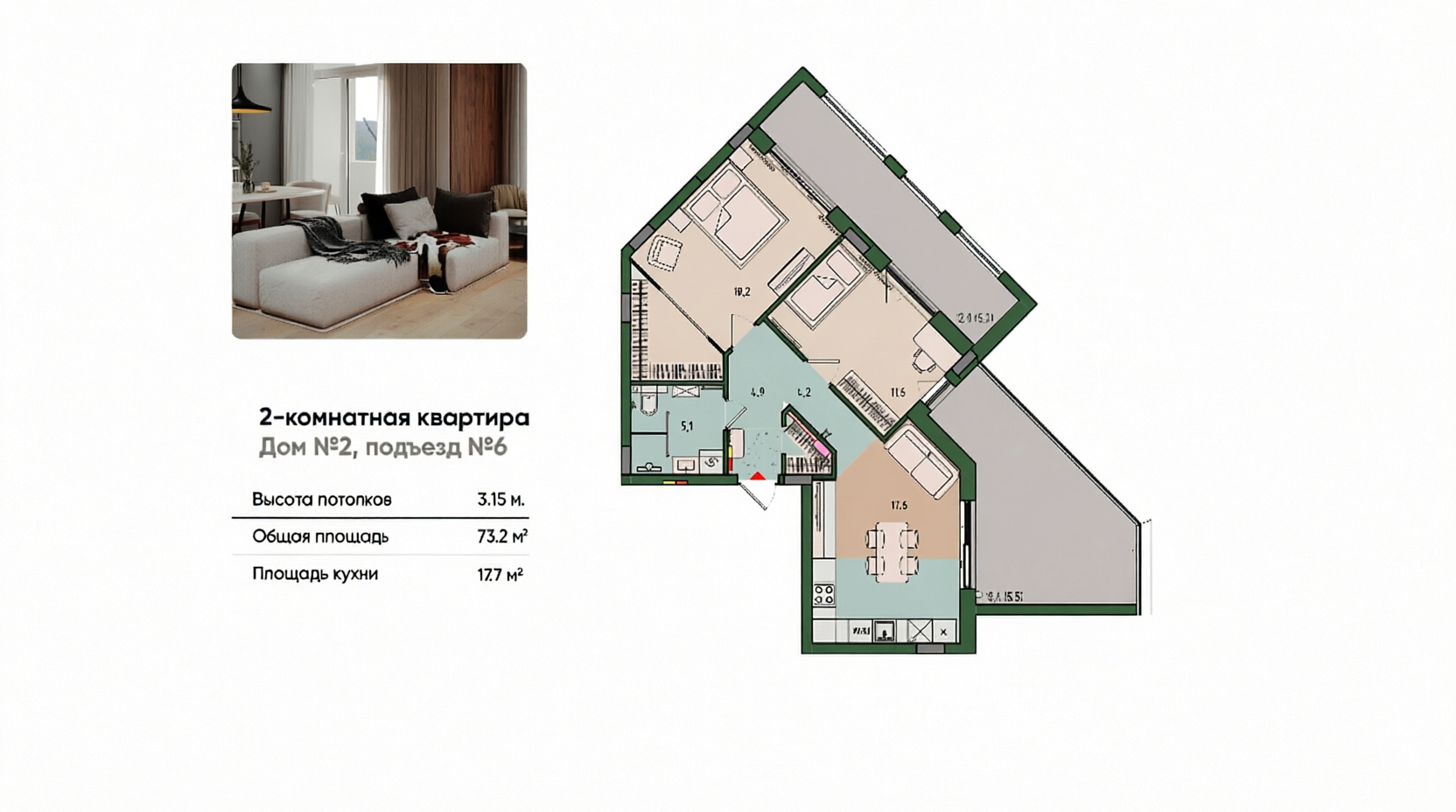 2-комнатная